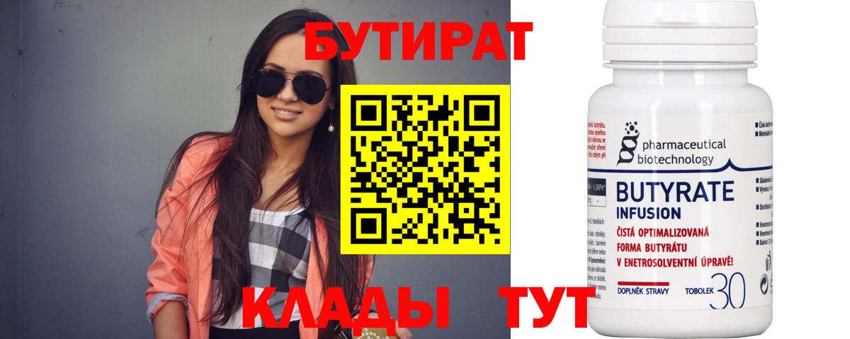 Бутират жидкий экстази Амурск