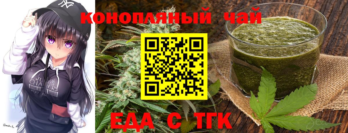 Печенье с ТГК марихуана  Вход с VPN  Амурск 