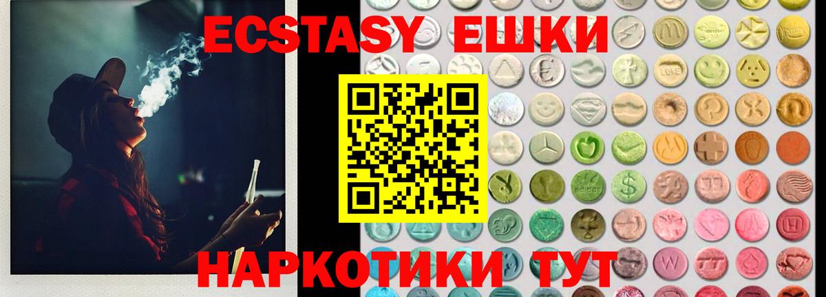 кракен ссылки  ЭКСТАЗИ Дубай  Вход с VPN  Амурск  Ecstasy 300 mg  Экстази 