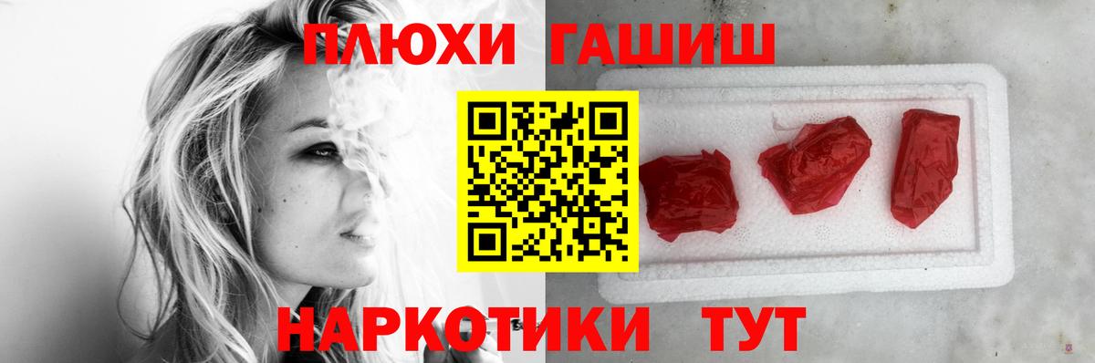 ГАШИШ индика сатива  Вход с VPN  где продают   Амурск  ГАШ Изолятор  ГАШ 