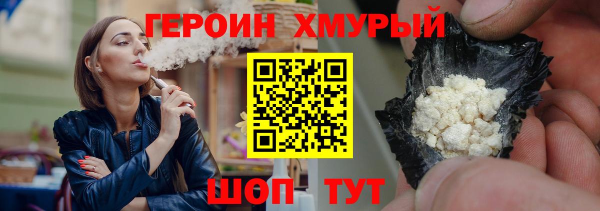 Амурск  ГЕРОИН белый  Героин  Вход с VPN 