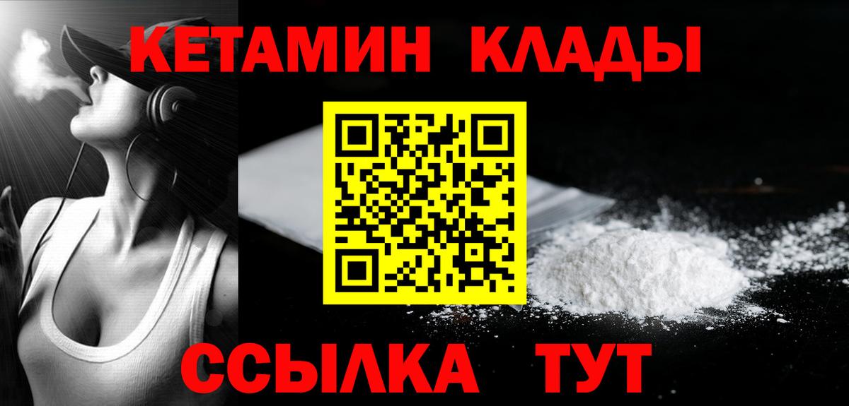 Кетамин VHQ Амурск