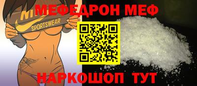 мефедрон мука Азнакаево