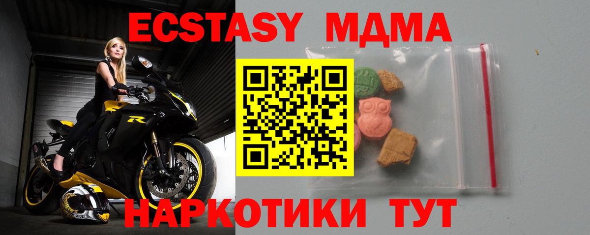 МДМА crystal Амурск