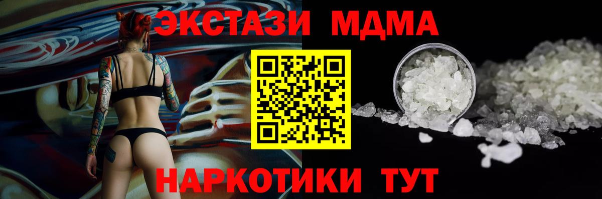 МДМА  MDMA VHQ  Вход с VPN  МДМА Molly  Амурск 