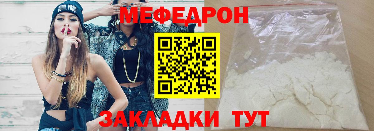 МЕФ мука Амурск