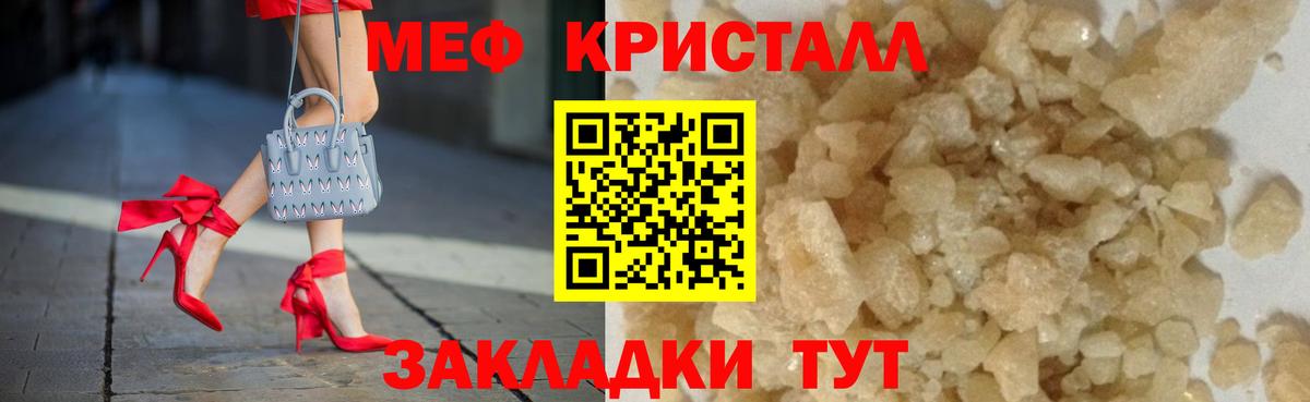 Мефедрон мяу мяу  МЕФ  Мефедрон  МЕФ 4 MMC  Вход с VPN  Амурск 